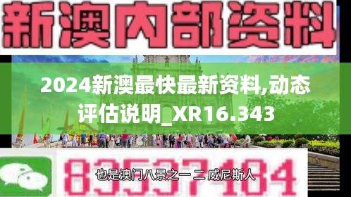 射飛逐走 第2頁