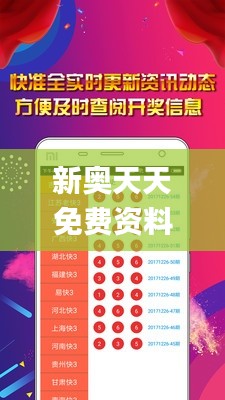 新奧天天免費(fèi)資料大全正版優(yōu)勢,收益分析說明_FT2.659