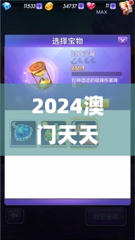 2024澳門天天開好彩大全正版優勢評測,科學依據解釋定義_冒險版5.685