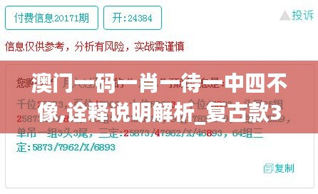 飛揚跋扈 第2頁