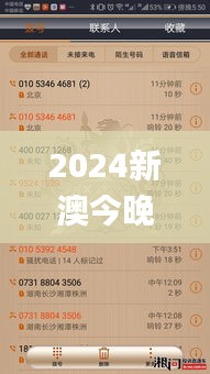 2024新澳今晚資料免費,迅捷解答策略解析_D版4.728
