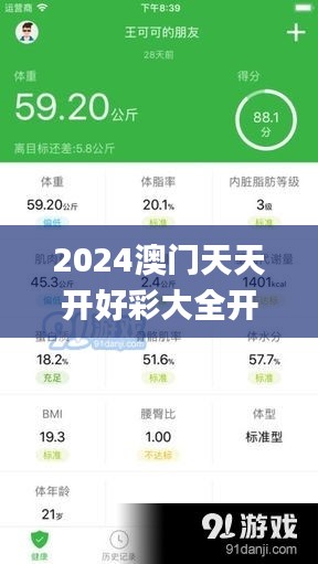 2024澳門天天開好彩大全開獎記錄走勢圖,深入數(shù)據(jù)應(yīng)用解析_特別款9.152