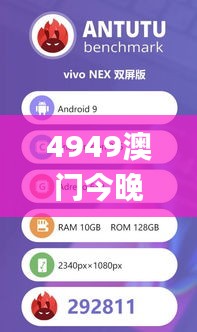 4949澳門今晚開獎結(jié)果,定性評估解析_超級版1.886