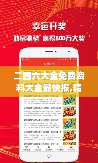 龍飛九五 第2頁