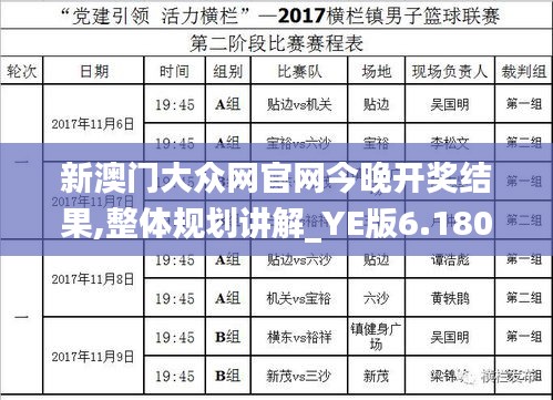 雅量高致 第2頁