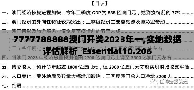 東張西望 第2頁