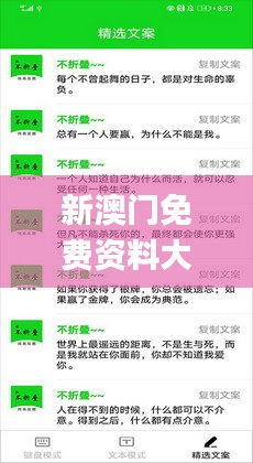 新澳門免費資料大全使用注意事項,預測說明解析_QHD8.283