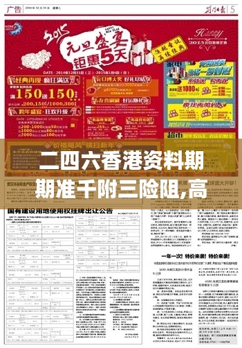 達官顯貴 第2頁