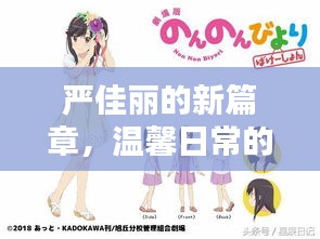 千載難逢 第2頁