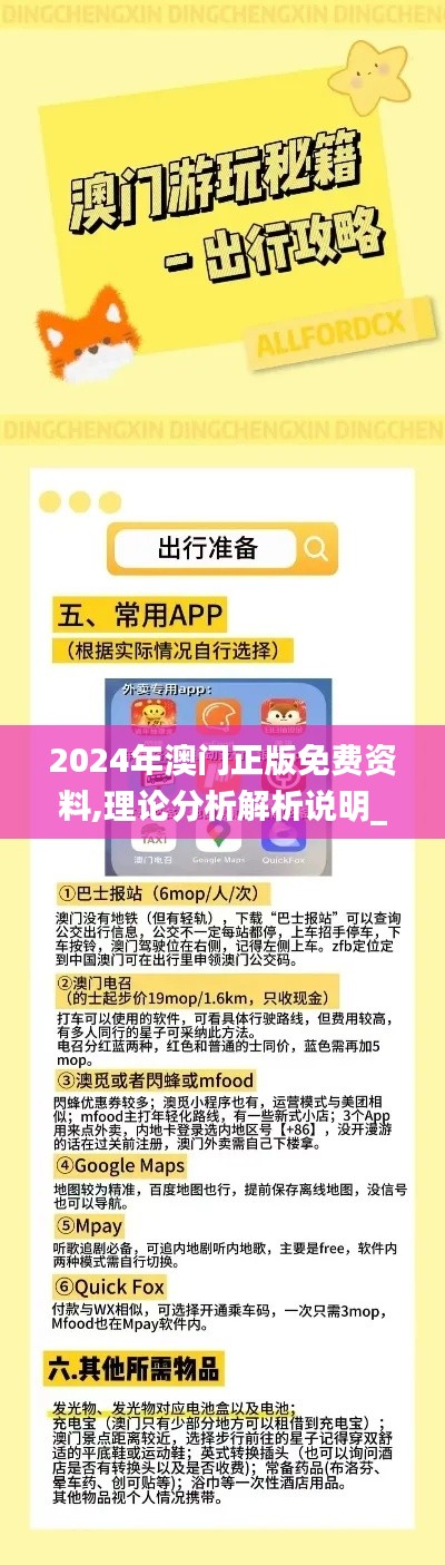 望其項背 第2頁