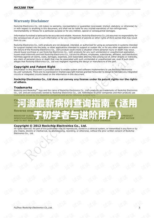 毛手毛腳 第2頁