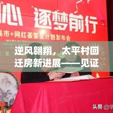 雪中送炭 第2頁