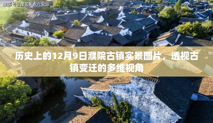 歷史上的濮院古鎮，透過實景圖片探尋古鎮變遷的多維視角
