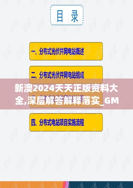 色厲內荏 第2頁
