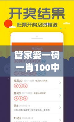 管家婆一碼一肖100中獎,未來規(guī)劃解析說明_Tizen15.904