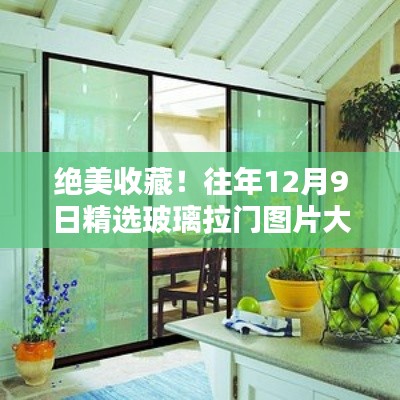 富貴榮華 第2頁
