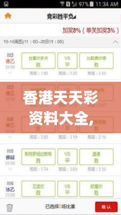 香港天天彩資料大全,深層數(shù)據(jù)應(yīng)用執(zhí)行_WP11.227