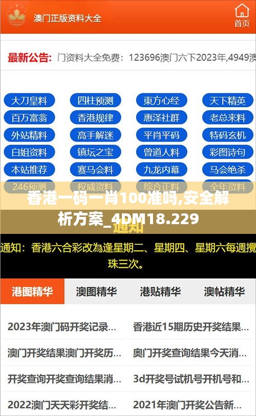 耳目閉塞 第2頁