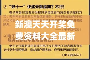 新澳天天開獎免費資料大全最新,廣泛的關注解釋落實_專家版1.469