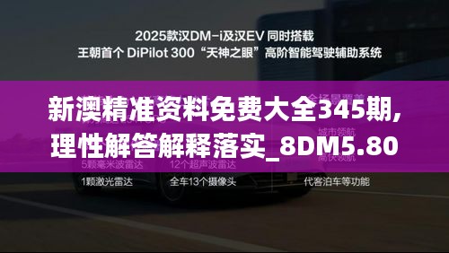 矢志不渝 第2頁