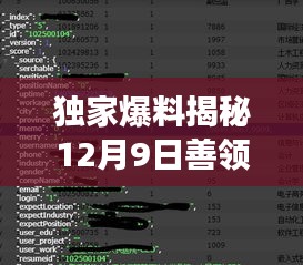 千里迢迢 第2頁