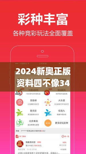 2024新奧正版資料四不像345期,最新答案解釋落實_SHD6.228