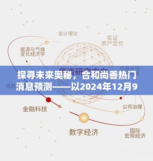 張皇失措 第2頁