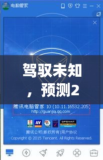 駕馭未知，預測未來蝦病毒，學習變化鑄就信心與力量（2024年展望）