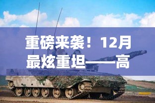 攀高接貴 第2頁