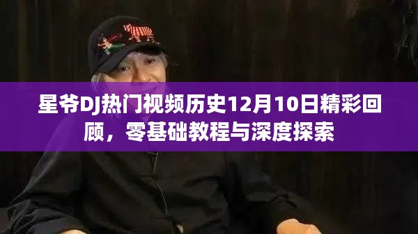 飛沙走石 第2頁