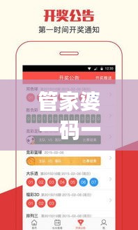 管家婆一碼一肖100中獎,預(yù)測解答解釋落實_專屬款17.653