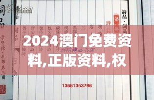 矯揉造作 第2頁