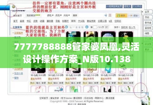 7777788888管家婆鳳凰,靈活設計操作方案_N版10.138