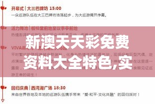 威風凜凜 第2頁