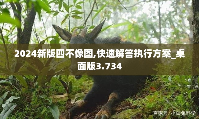 花香鳥語 第2頁