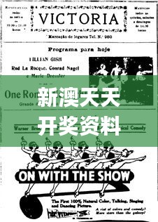 新澳天天開獎資料大全旅游團,時代資料解析_uShop5.433