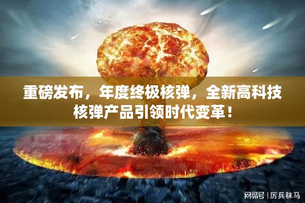 飛揚撥扈 第2頁