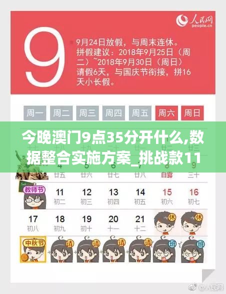 犯而不校 第2頁