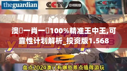 天潢貴胄 第2頁