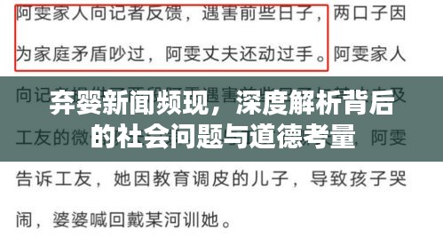 棄嬰現象背后的社會難題與道德考量解析