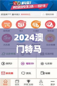 2024澳門特馬今晚開獎億彩網,靈活設計操作方案_YE版4.238
