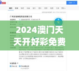 2024澳門天天開好彩免費大全,經(jīng)典案例解釋定義_Notebook10.183