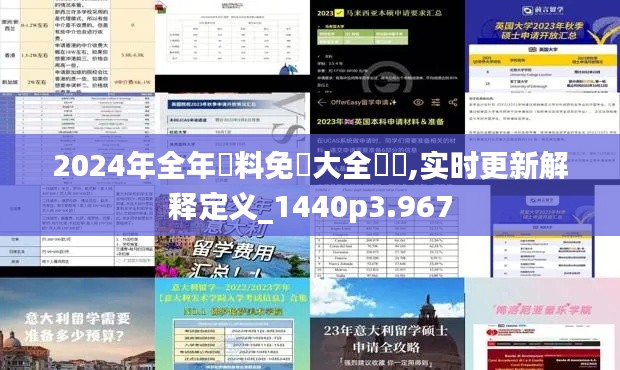 龍馬精神 第2頁