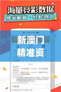 新澳門精準資料大全管家婆料,經典解讀解析_經典款9.963