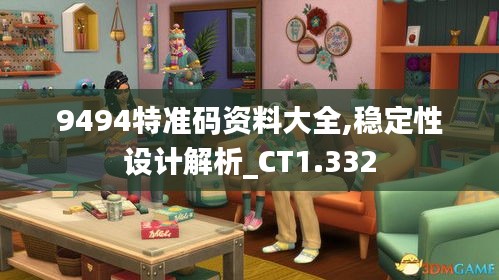 9494特準碼資料大全,穩定性設計解析_CT1.332