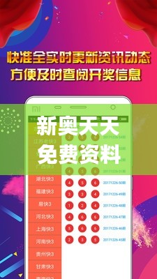 新奧天天免費資料大全正版優(yōu)勢,精細分析解釋定義_Tizen7.723