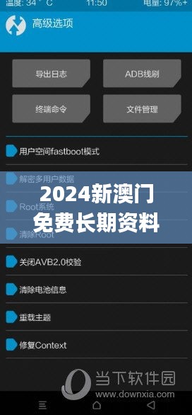 2024新澳門免費長期資料,數(shù)據(jù)說明解析_BT3.522