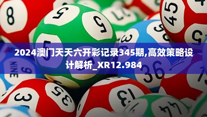 虎視眈眈 第2頁
