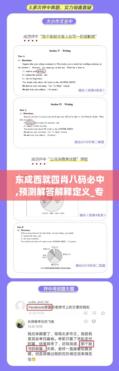 東成西就四肖八碼必中,預測解答解釋定義_專業(yè)款110.936