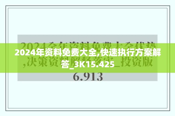 攛哄鳥亂 第2頁
